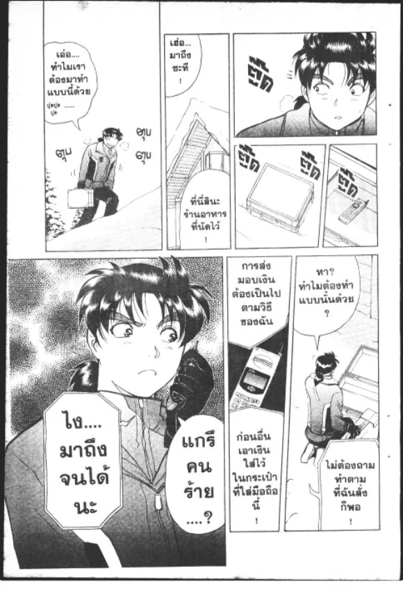 Kindaichi Shounen no Jikenbo – Short File Series - หน้า 59