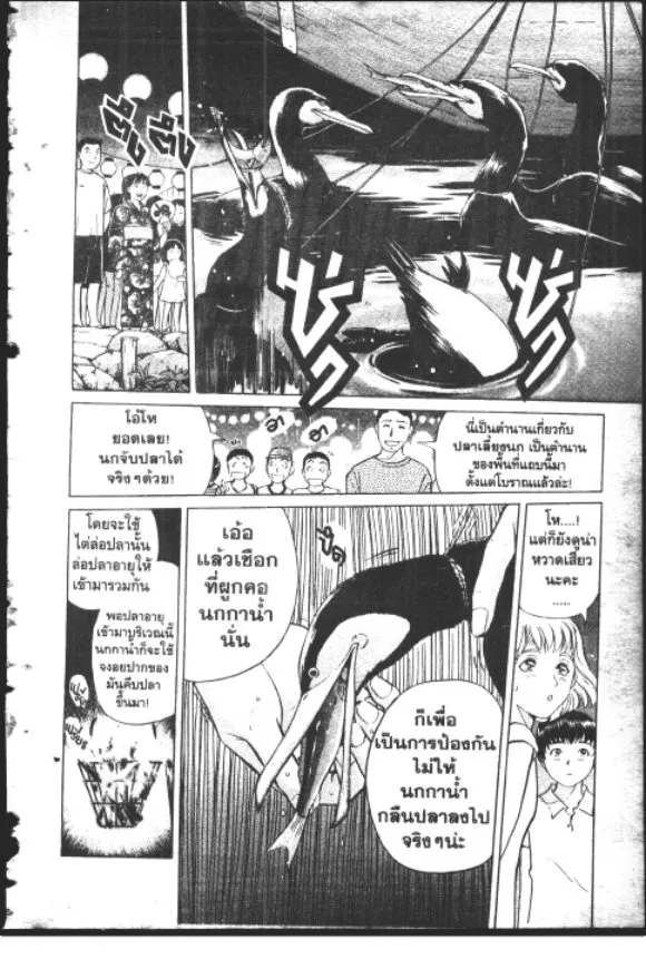 Kindaichi Shounen no Jikenbo – Short File Series - หน้า 6