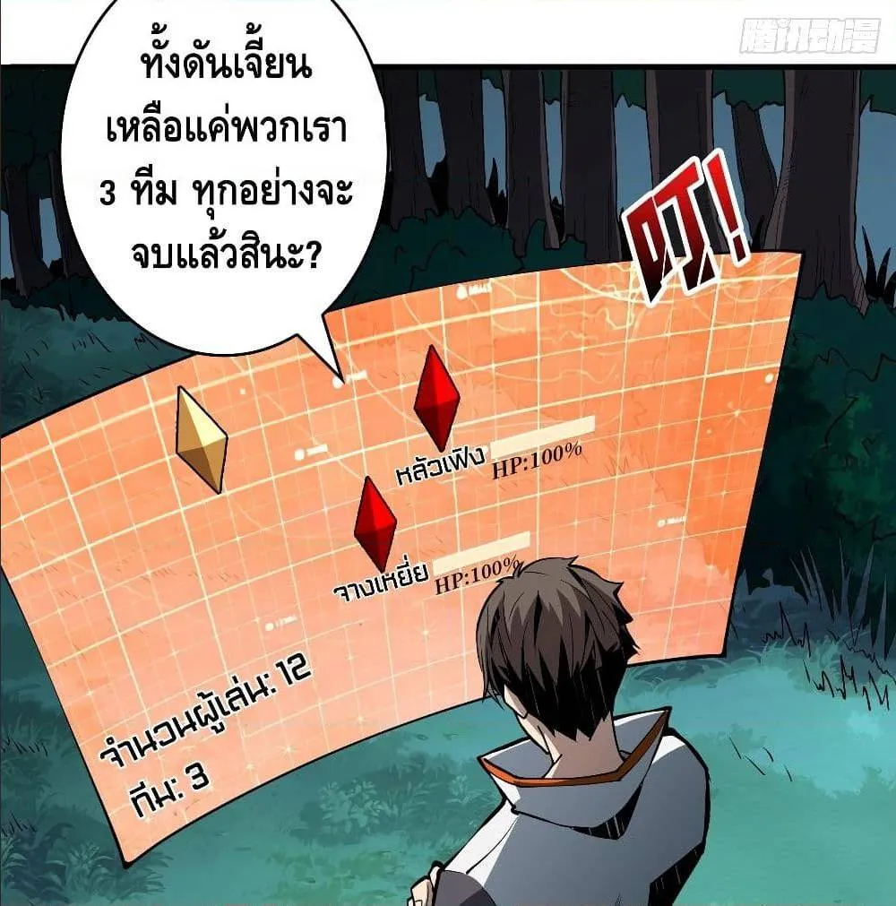 King Account at the Start - หน้า 57