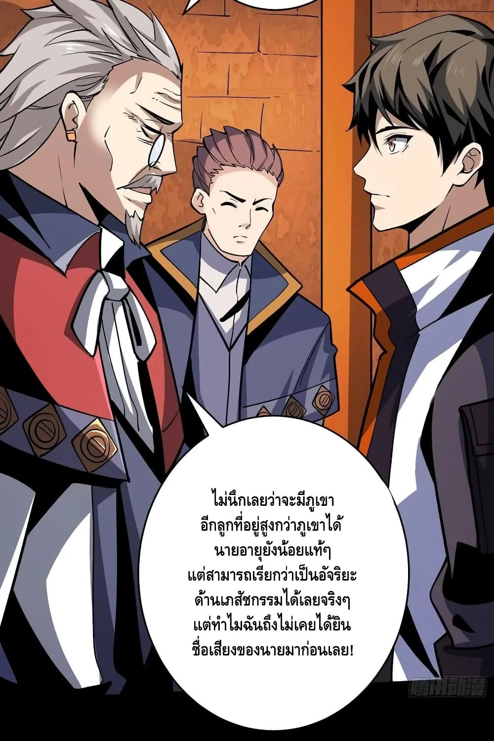 King Account at the Start - หน้า 51