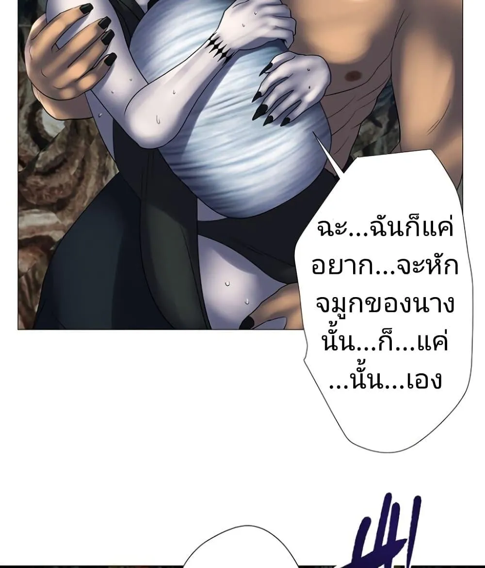 King From Hell - หน้า 17