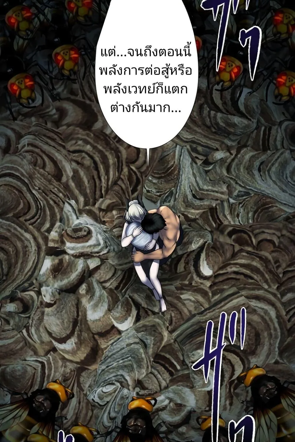 King From Hell - หน้า 18