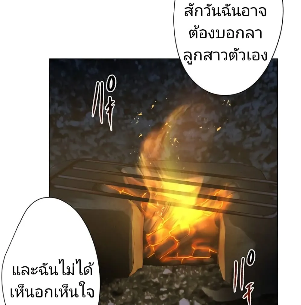 King From Hell - หน้า 62