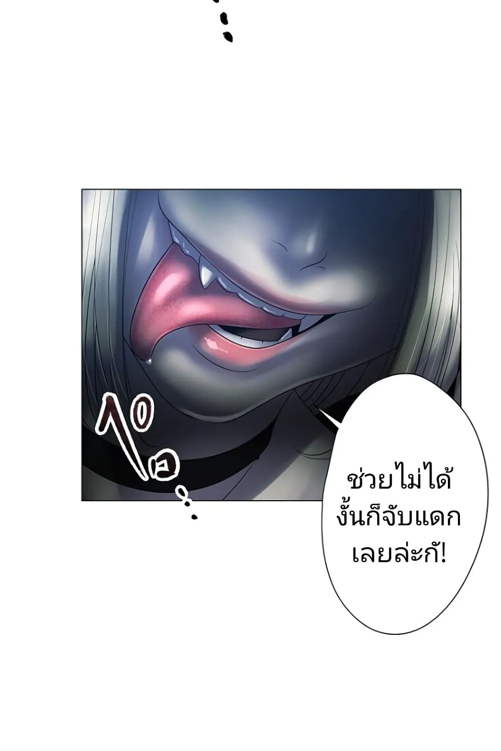 King From Hell - หน้า 28