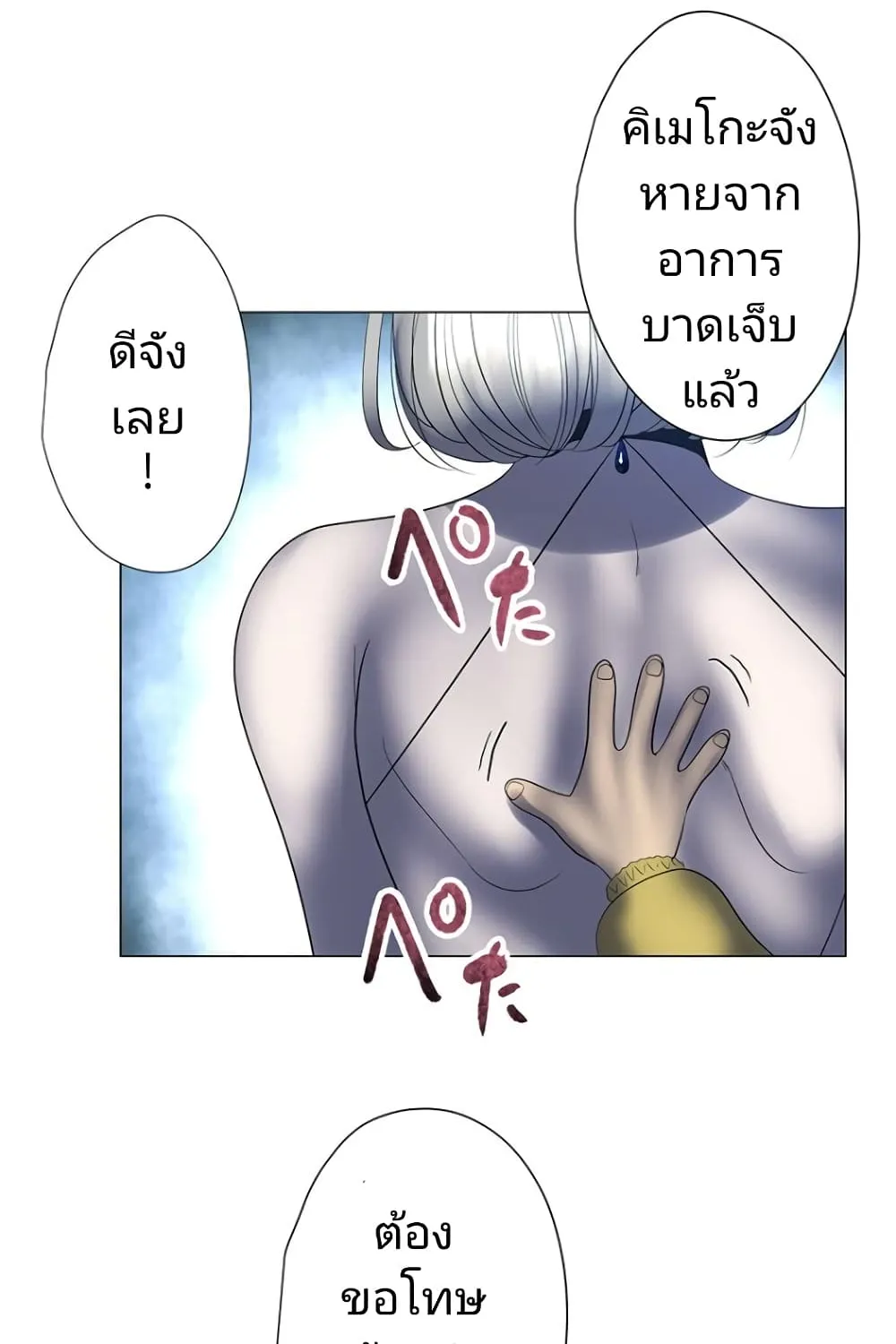 King From Hell - หน้า 46