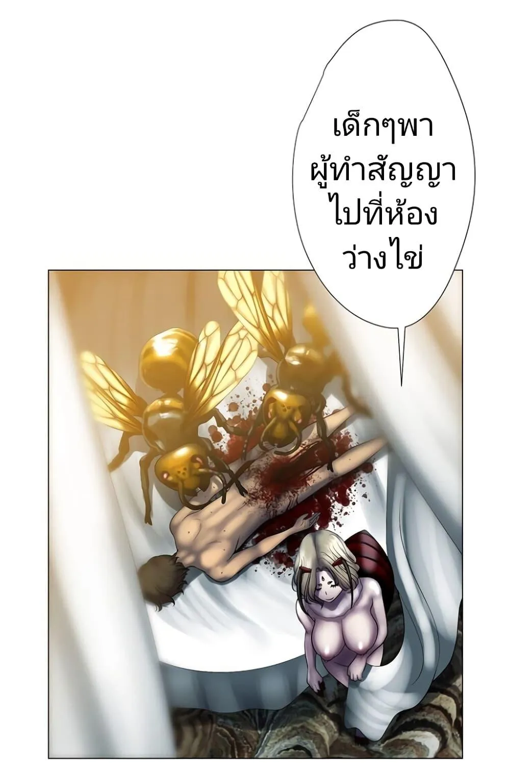 King From Hell - หน้า 108