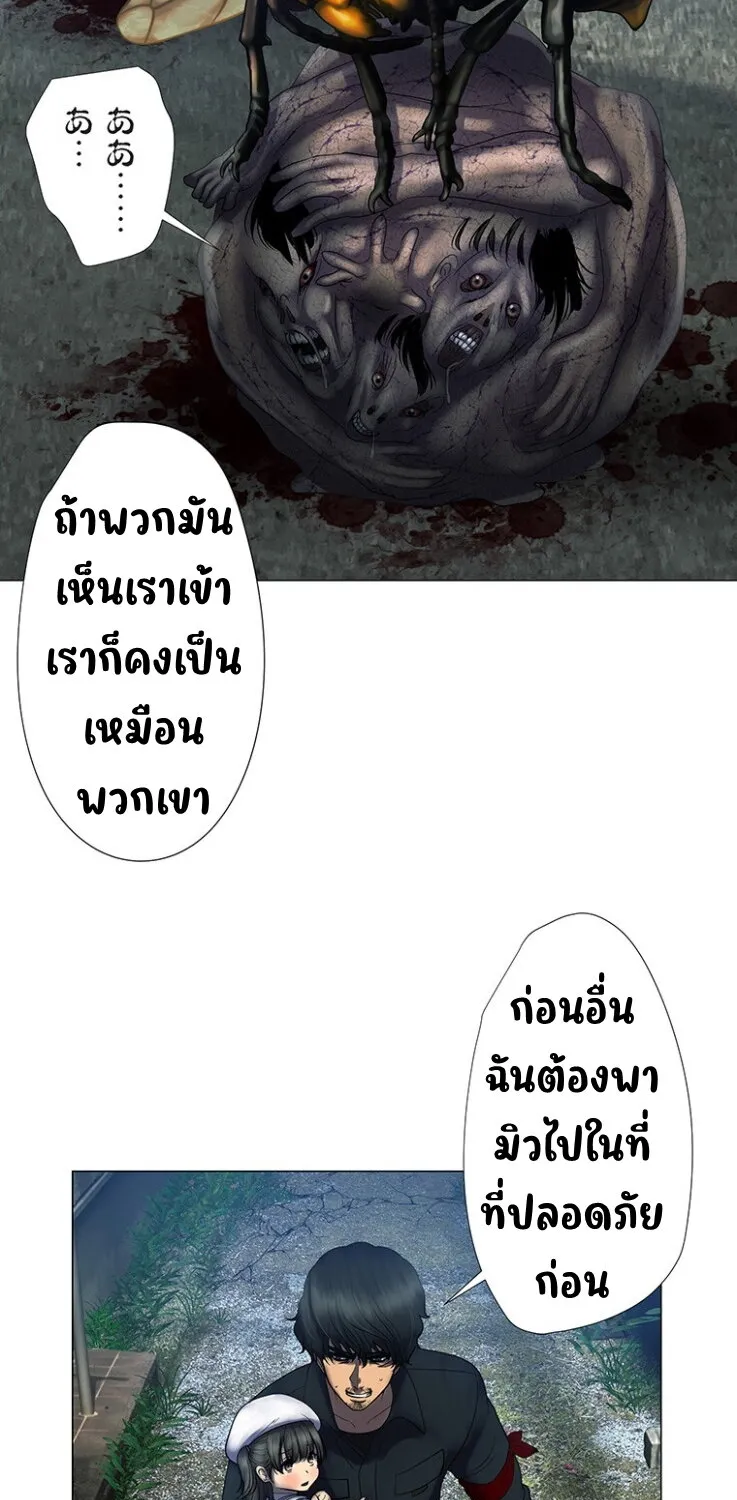 King From Hell - หน้า 15