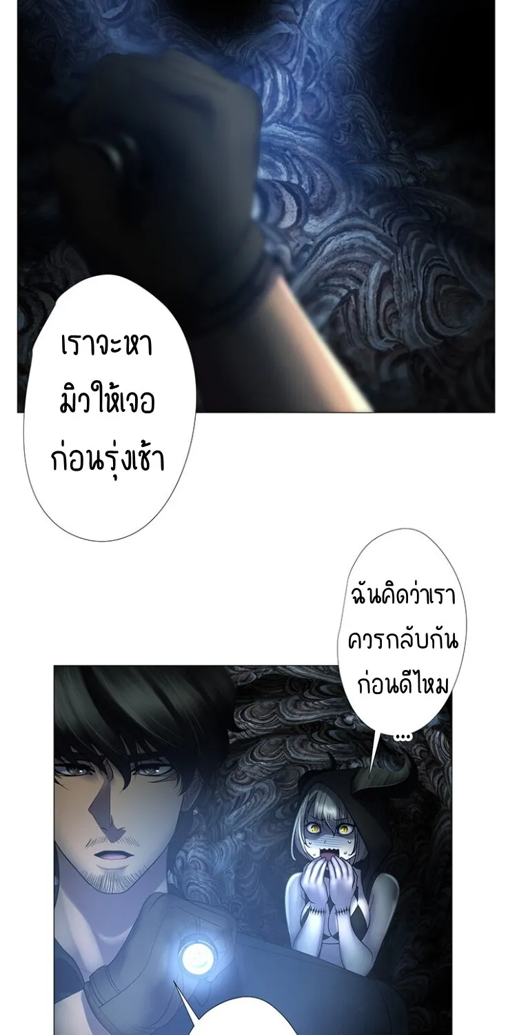 King From Hell - หน้า 20