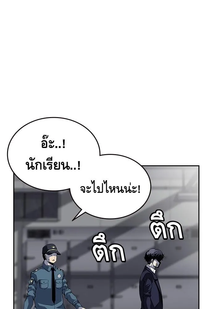 King Game - หน้า 124