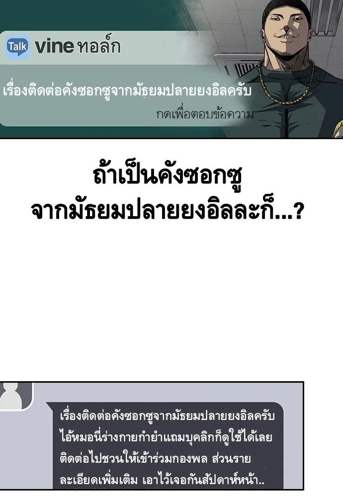 King Game - หน้า 162