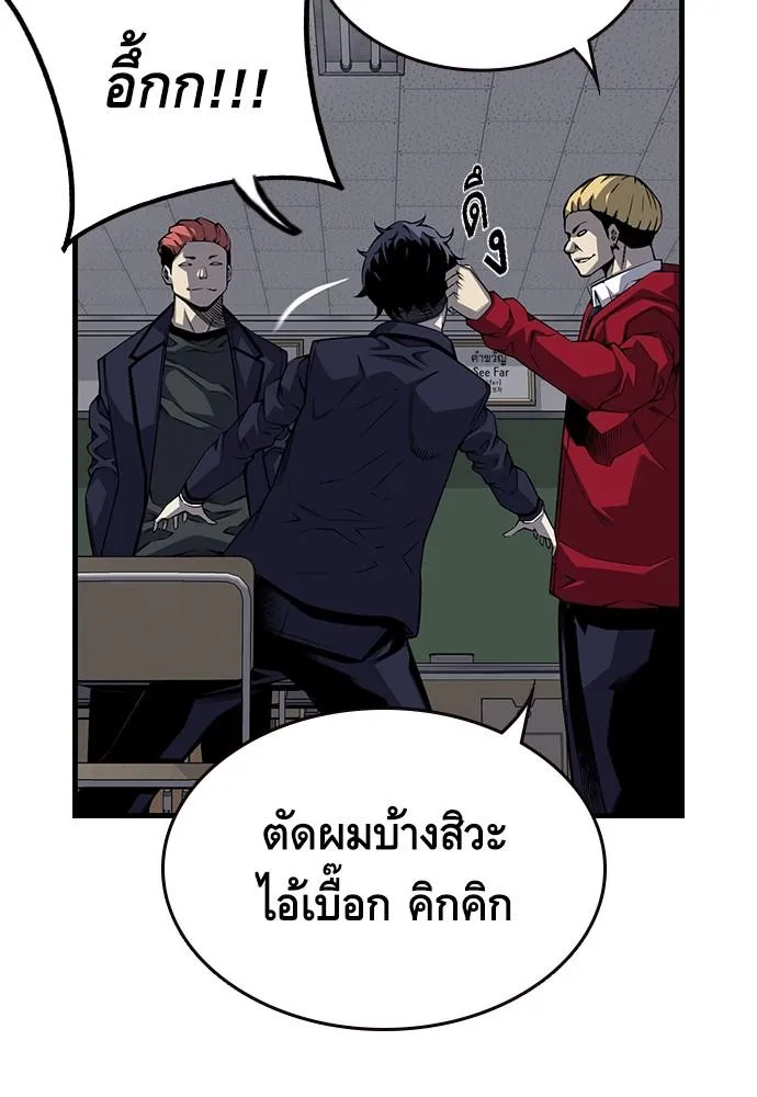 King Game - หน้า 17