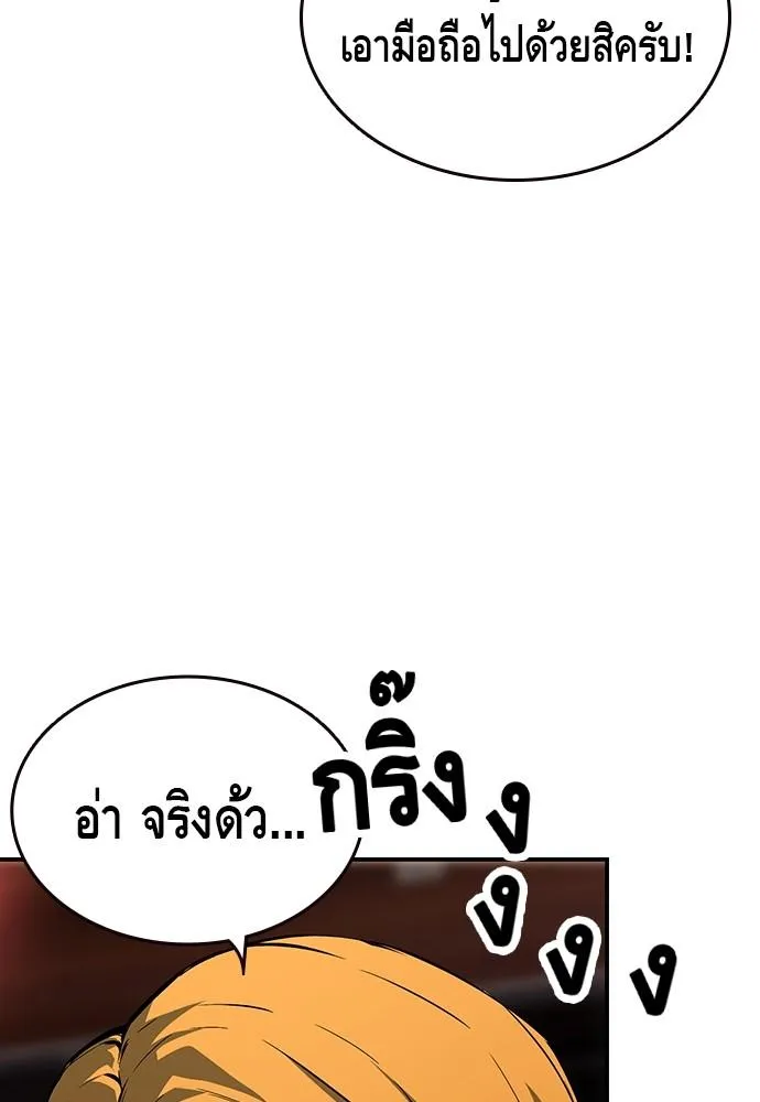 King Game - หน้า 13