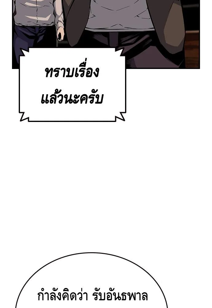 King Game - หน้า 19