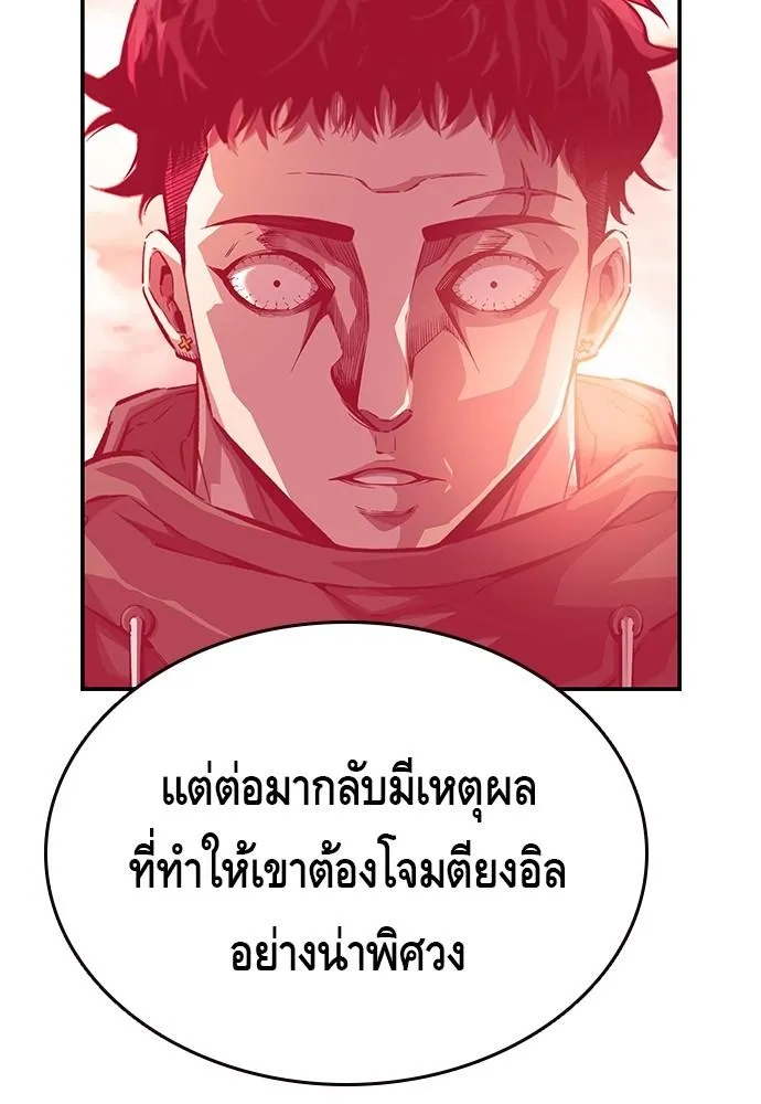 King Game - หน้า 29