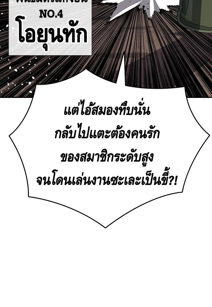 King Game - หน้า 5