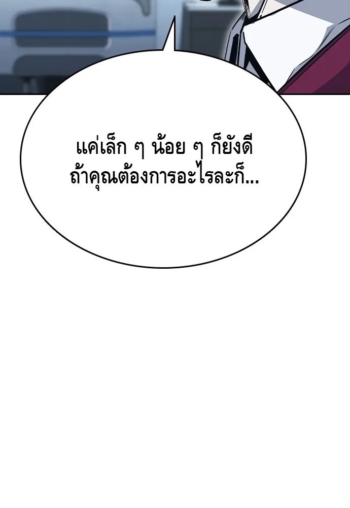 King Game - หน้า 49