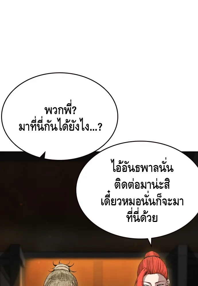 King Game - หน้า 21