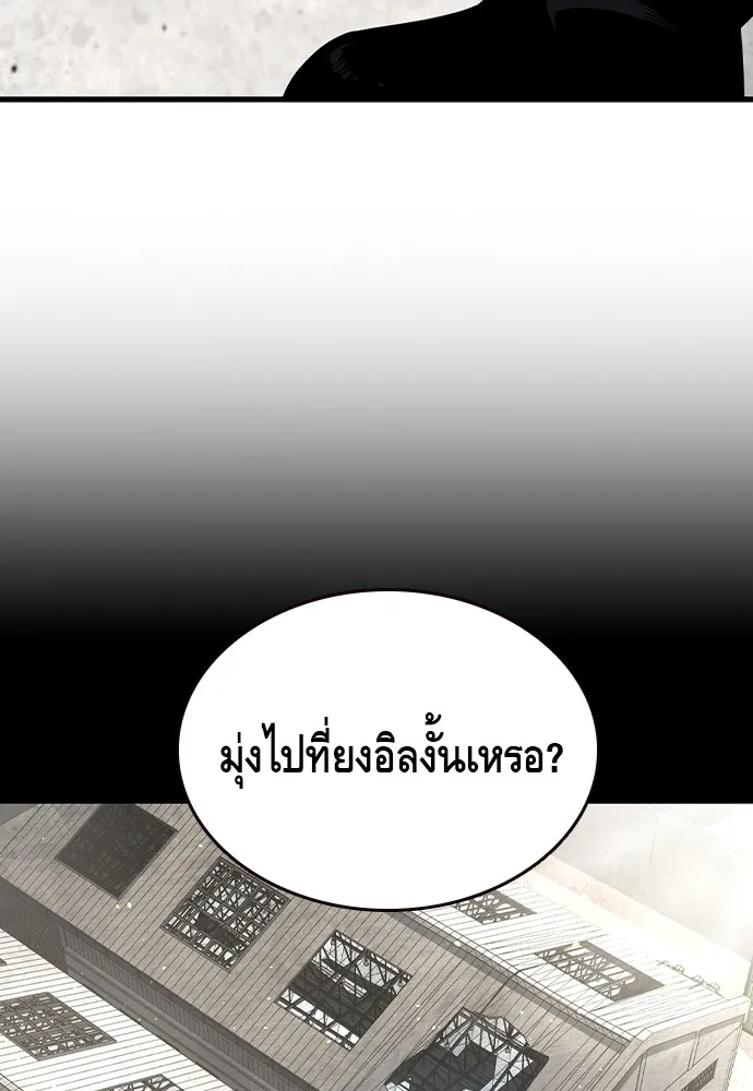 King Game - หน้า 117