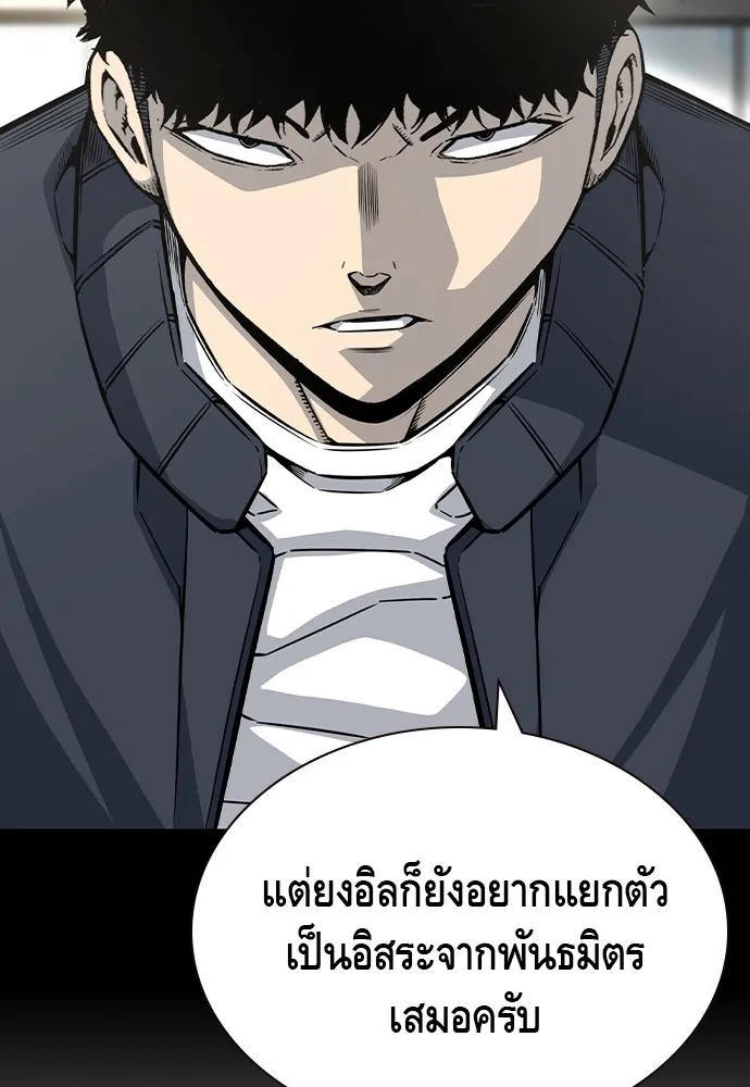 King Game - หน้า 129