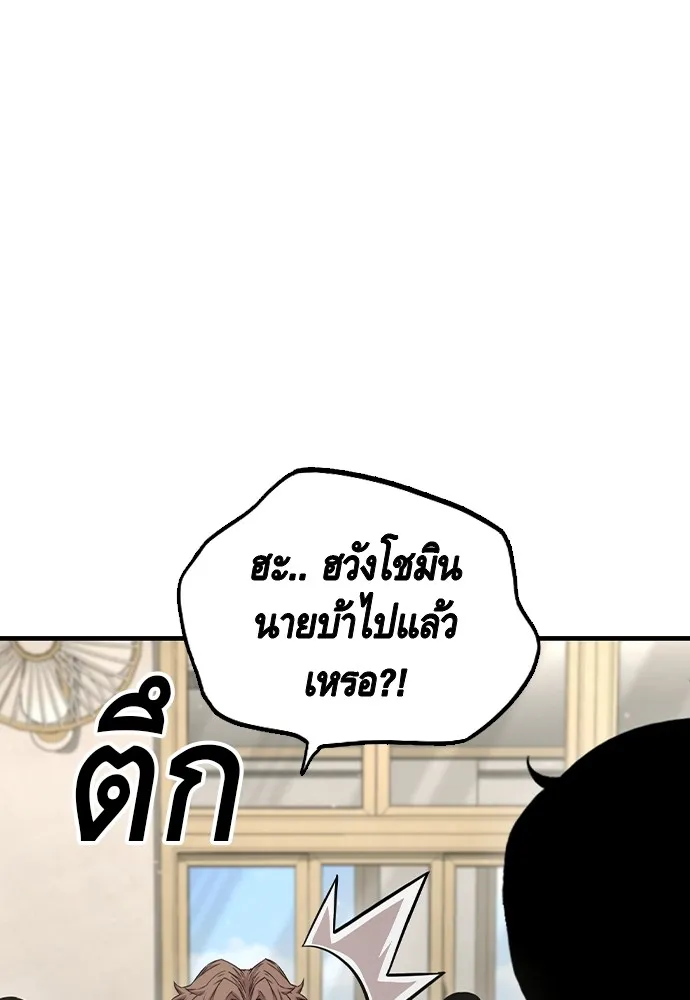 King Game - หน้า 134