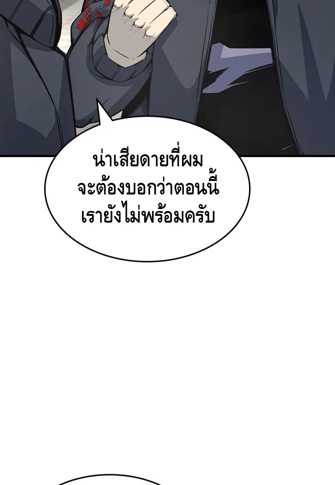 King Game - หน้า 17