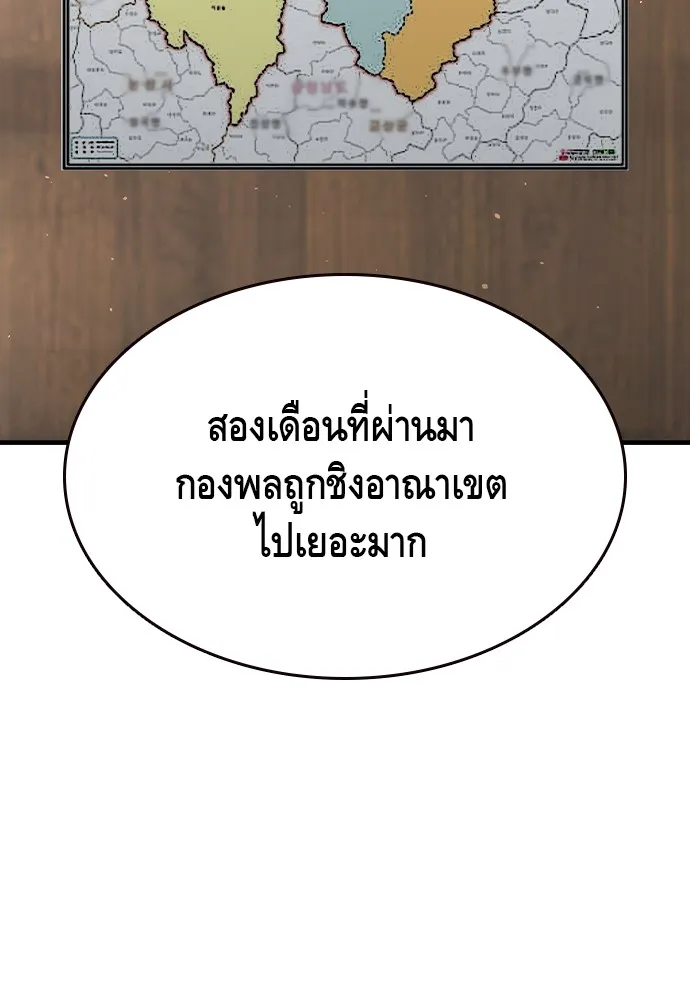 King Game - หน้า 21