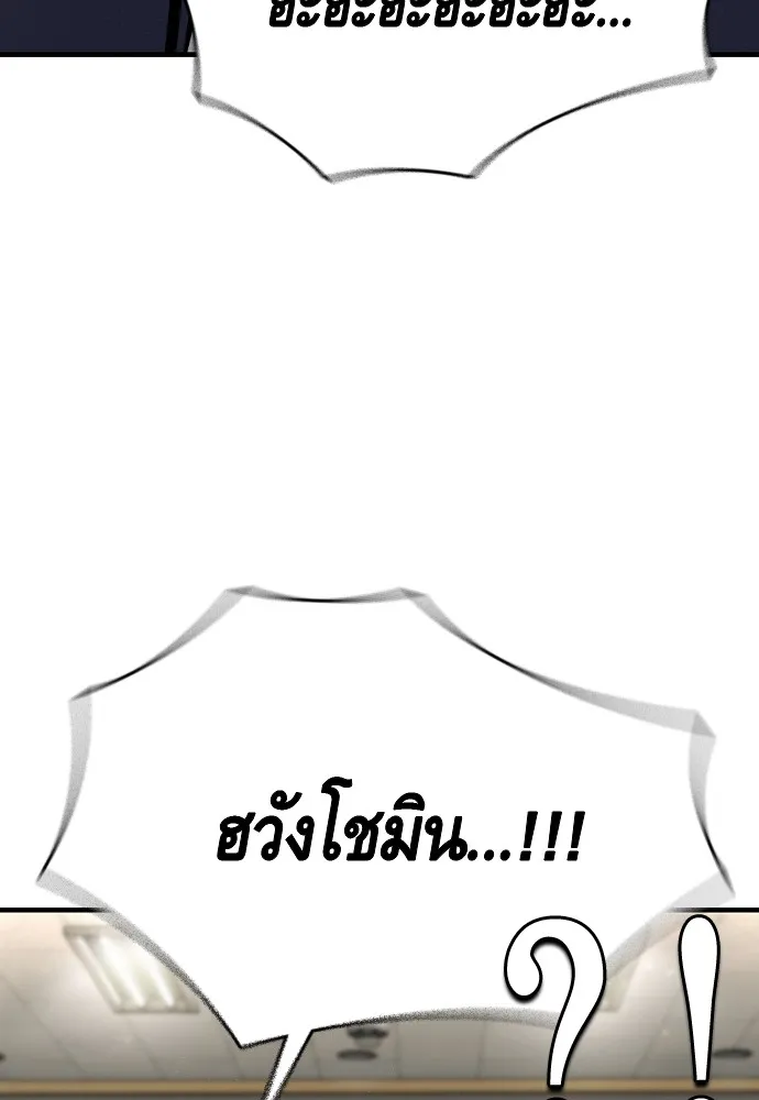 King Game - หน้า 51