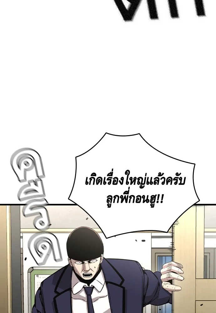 King Game - หน้า 2