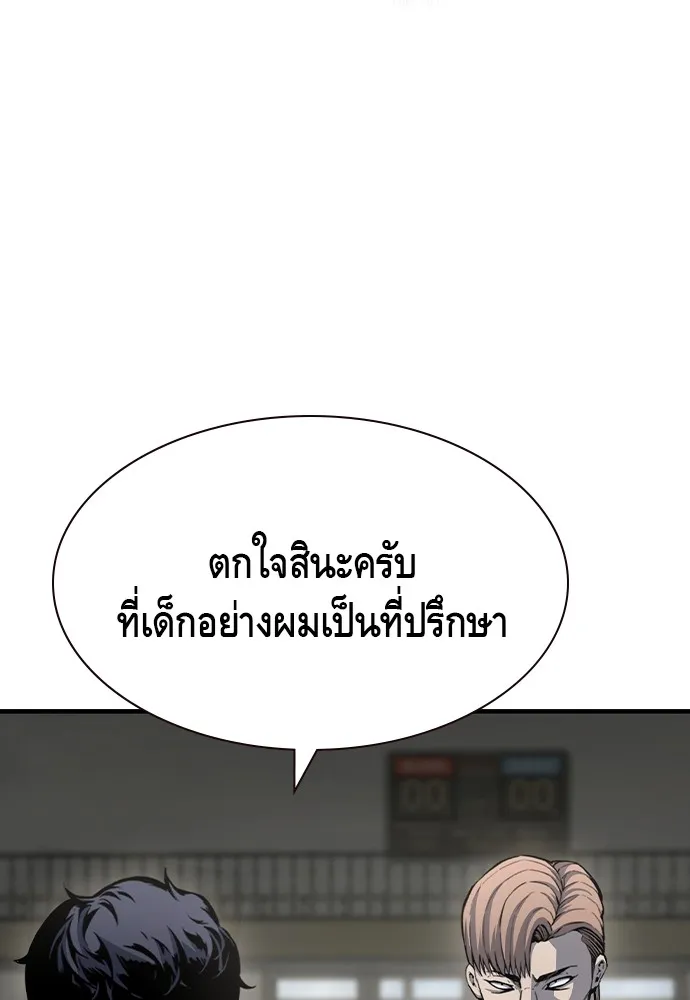 King Game - หน้า 57