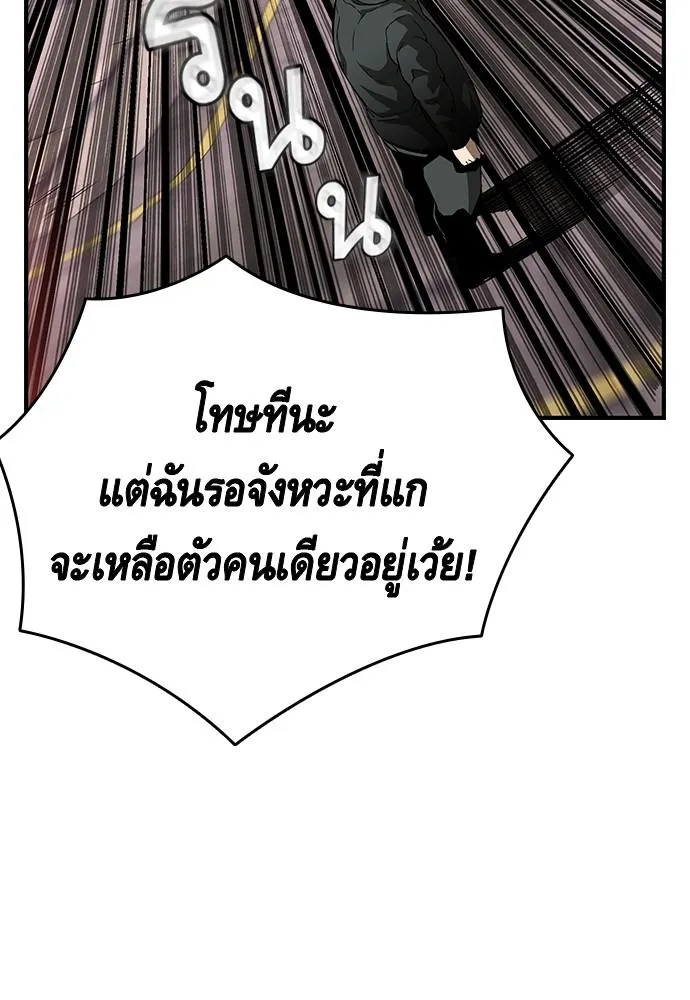 King Game - หน้า 17