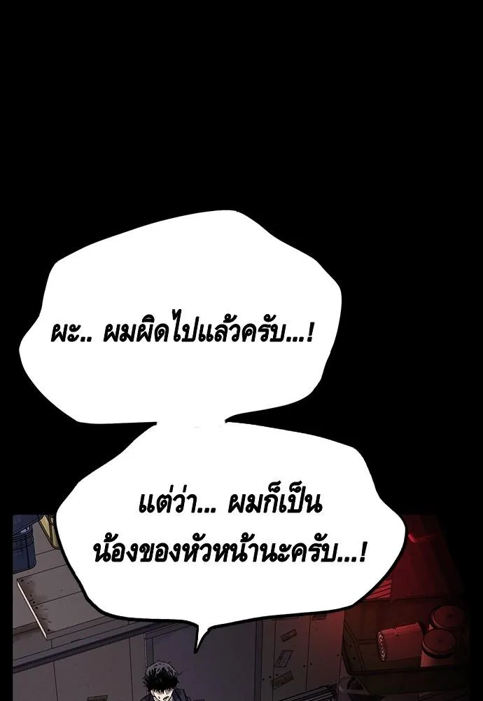 King Game - หน้า 48