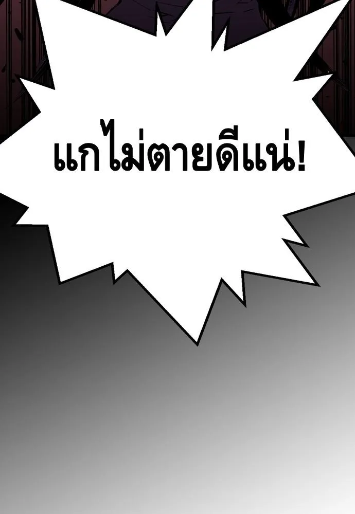 King Game - หน้า 57