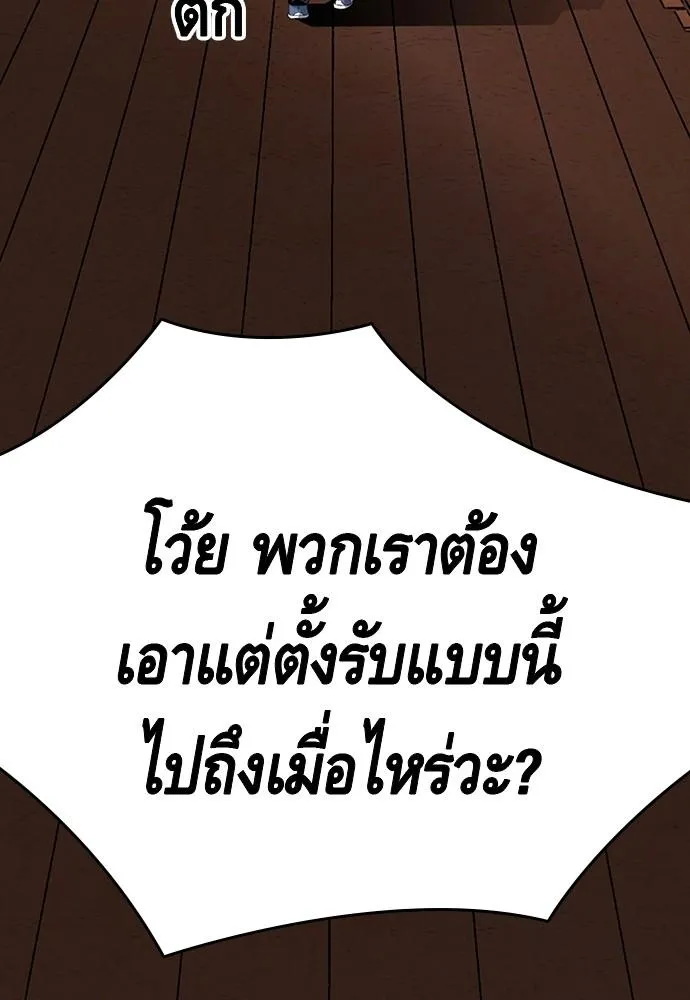 King Game - หน้า 104