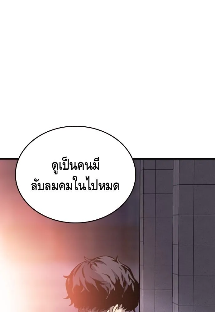 King Game - หน้า 11