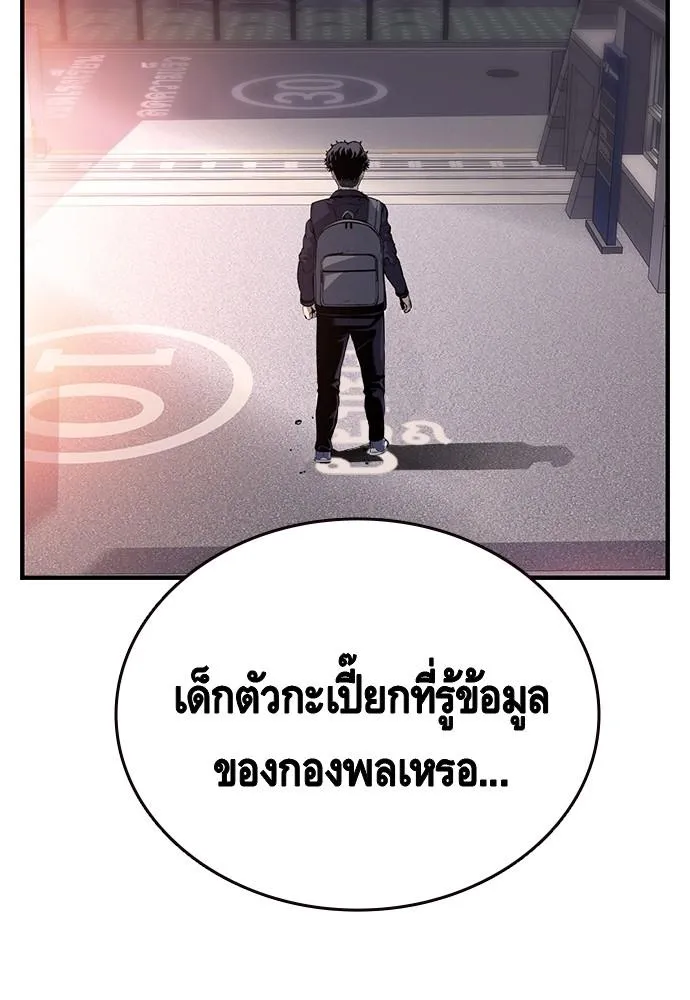 King Game - หน้า 4