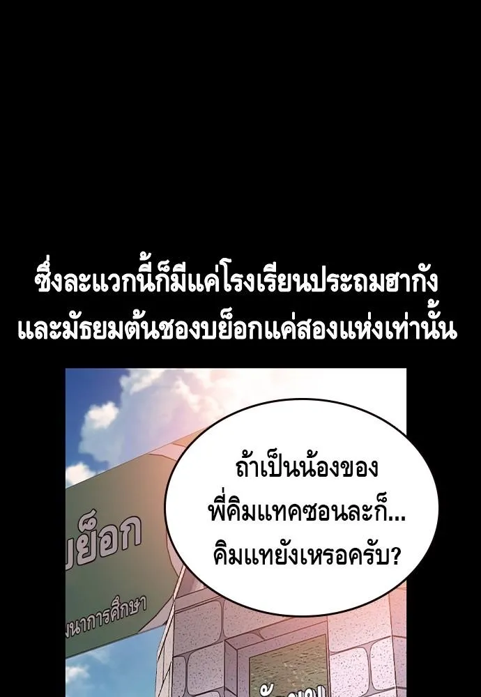 King Game - หน้า 11