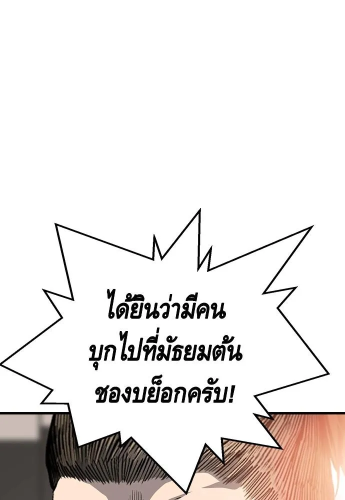 King Game - หน้า 114