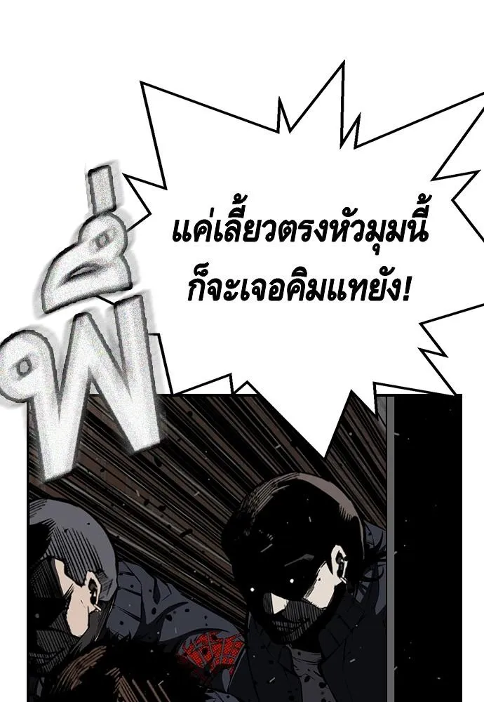 King Game - หน้า 116