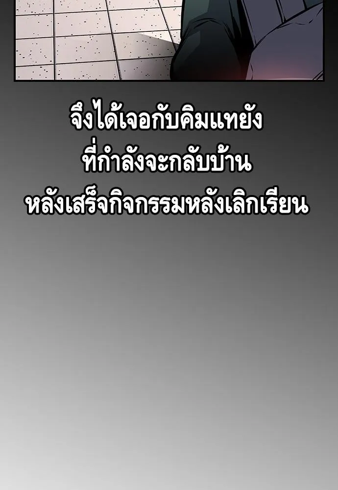 King Game - หน้า 14