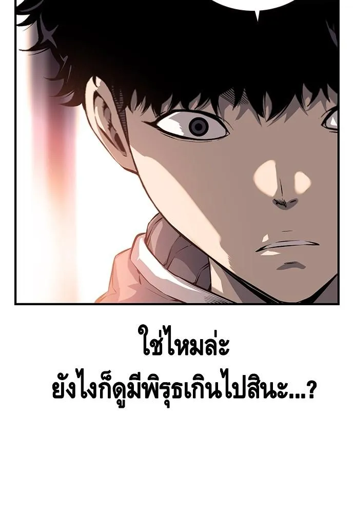 King Game - หน้า 19