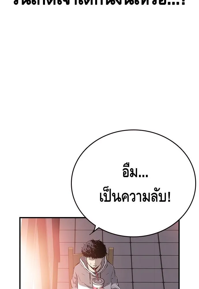 King Game - หน้า 22