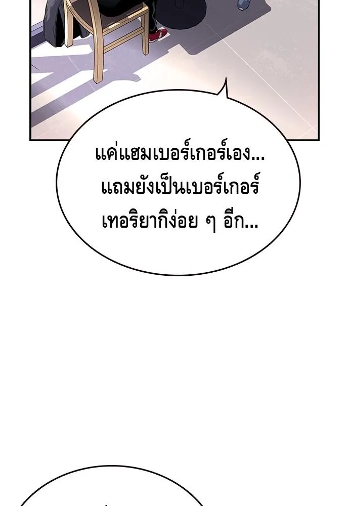 King Game - หน้า 5