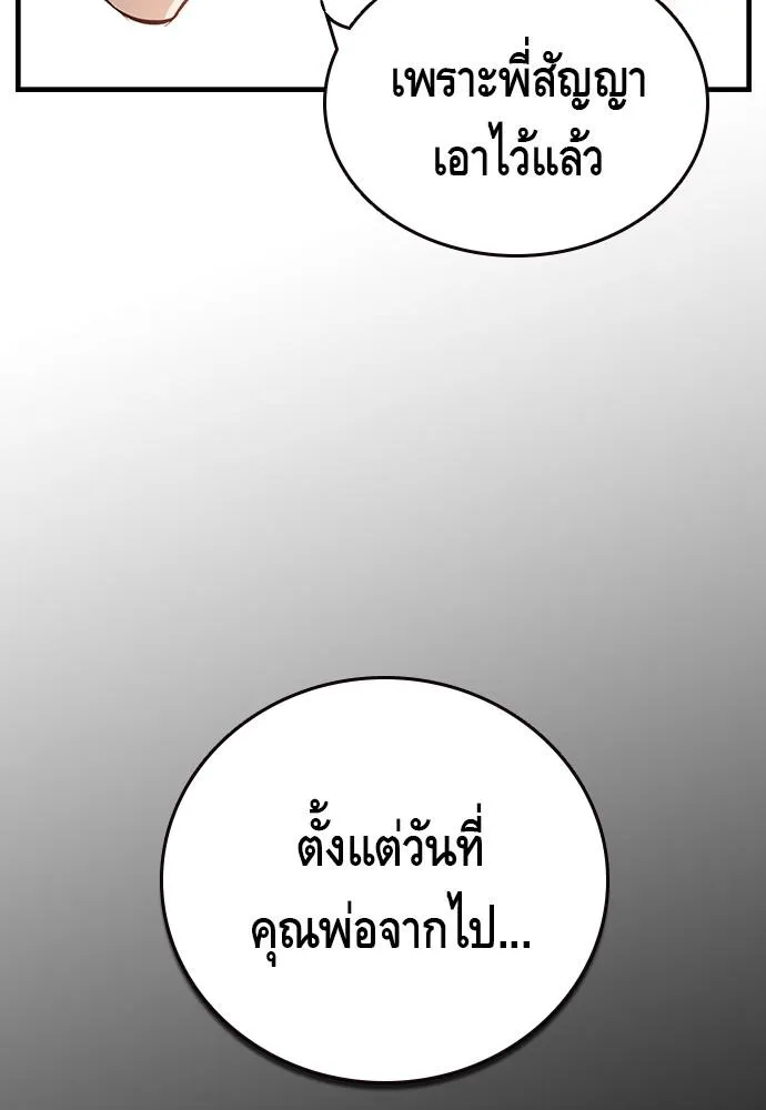 King Game - หน้า 52