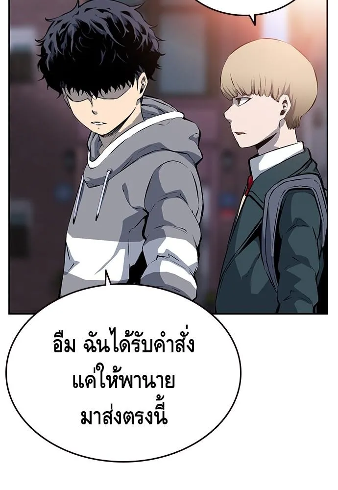 King Game - หน้า 96