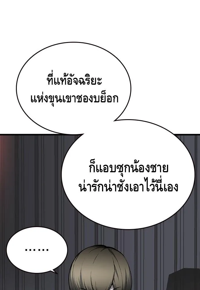 King Game - หน้า 21