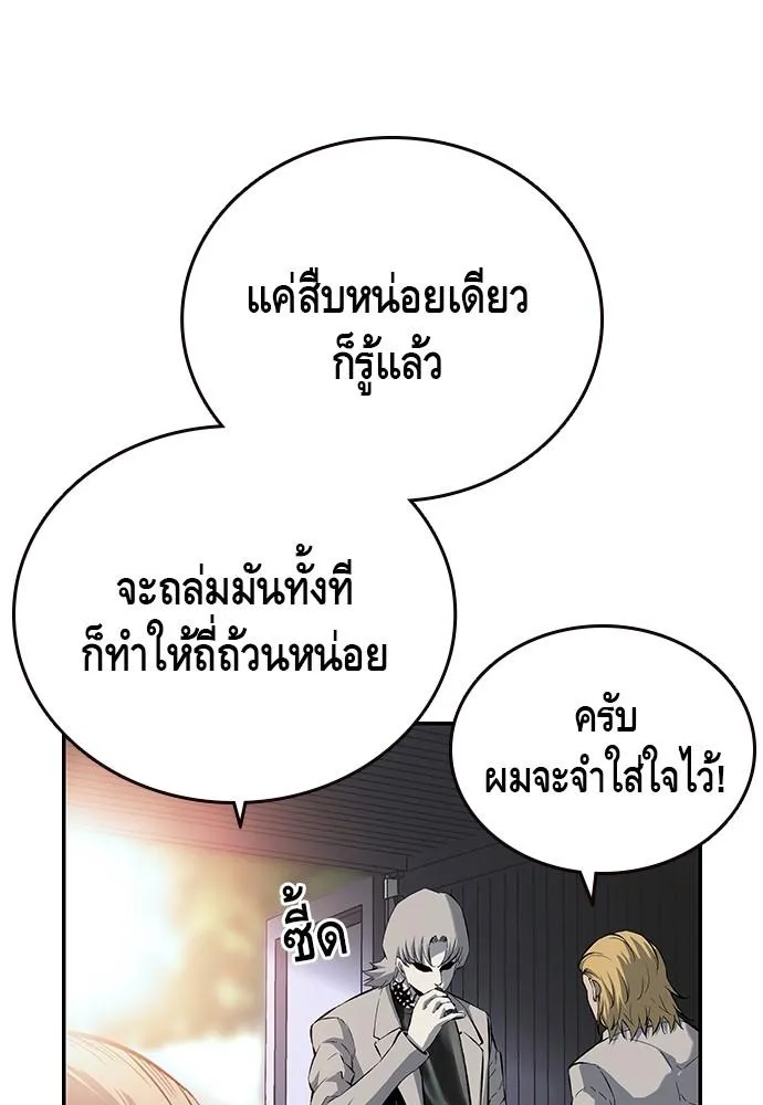 King Game - หน้า 23