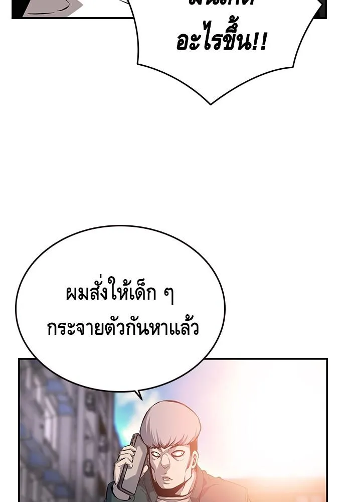 King Game - หน้า 5