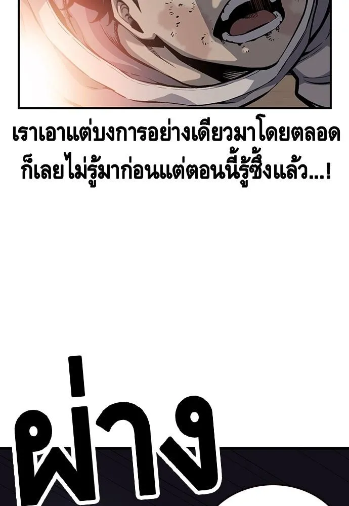 King Game - หน้า 118