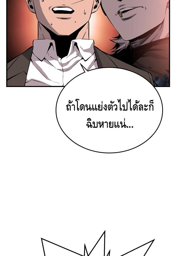 King Game - หน้า 19