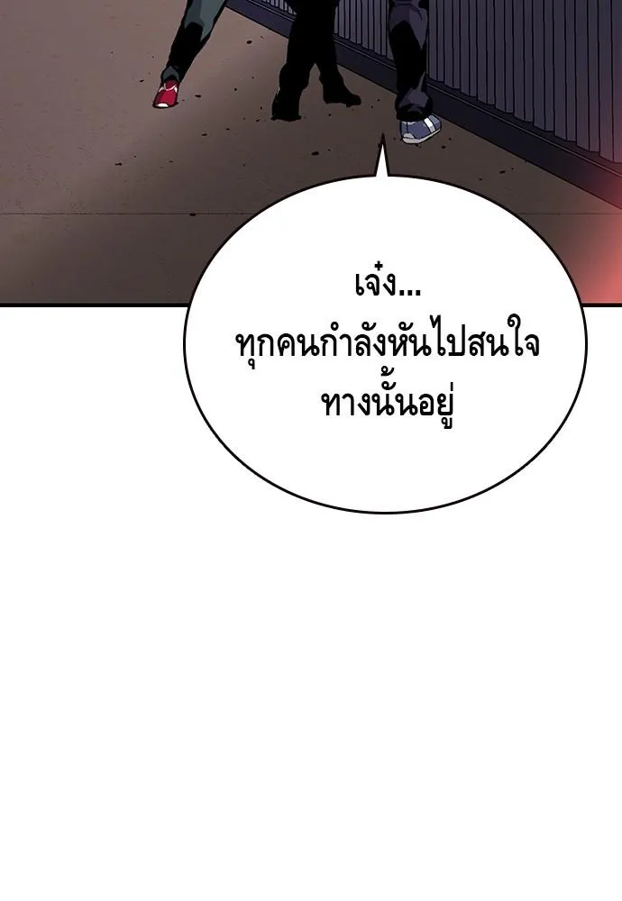 King Game - หน้า 27